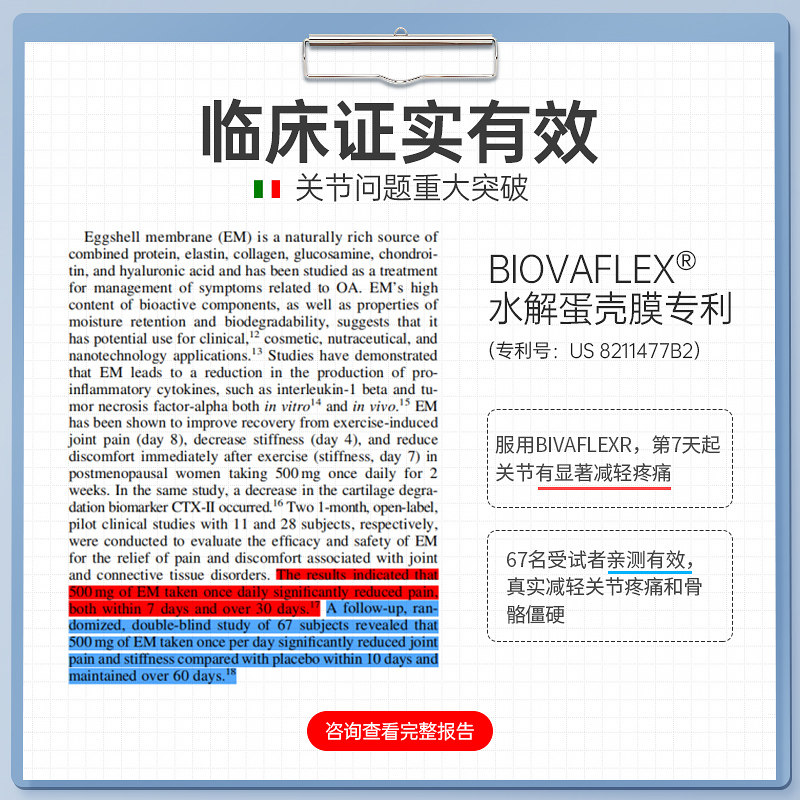 nutrileya蛋壳膜软骨素加钙葡萄糖 nutrileya海外氨基葡萄糖