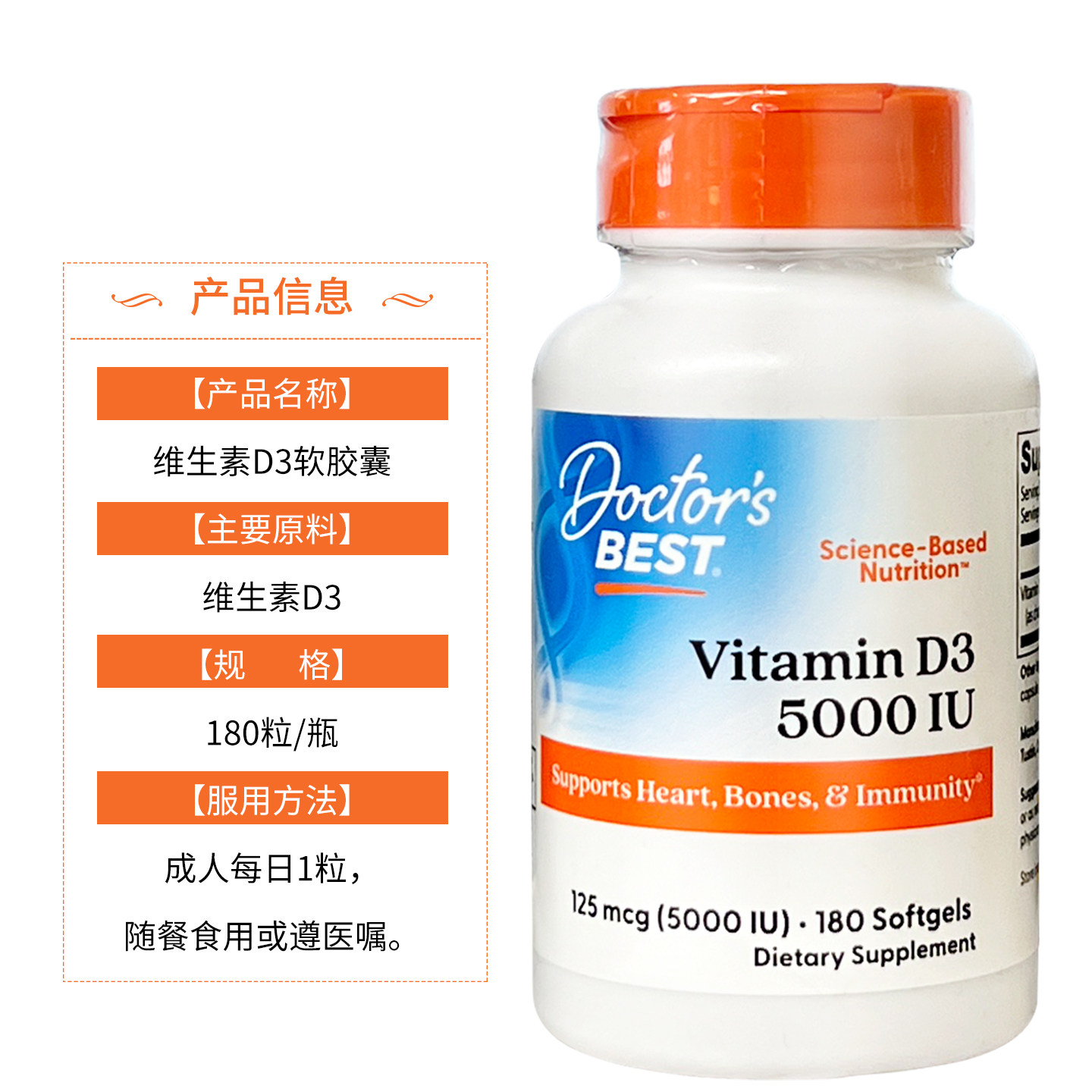 美国多特倍斯维生素d3软胶囊5000IU180粒成人中老年补钙金达威