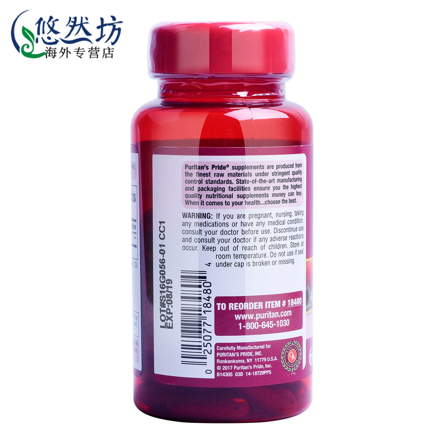 普丽普莱番茄红素软胶囊40mg男士西红柿红素成人美国前列保健品,淘宝优惠券,粉丝福利购,淘宝优惠卷