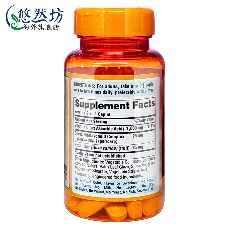 普丽普莱维生素c缓释片1000mg60片vitamin c美国进口VC成人补充vc - 图1