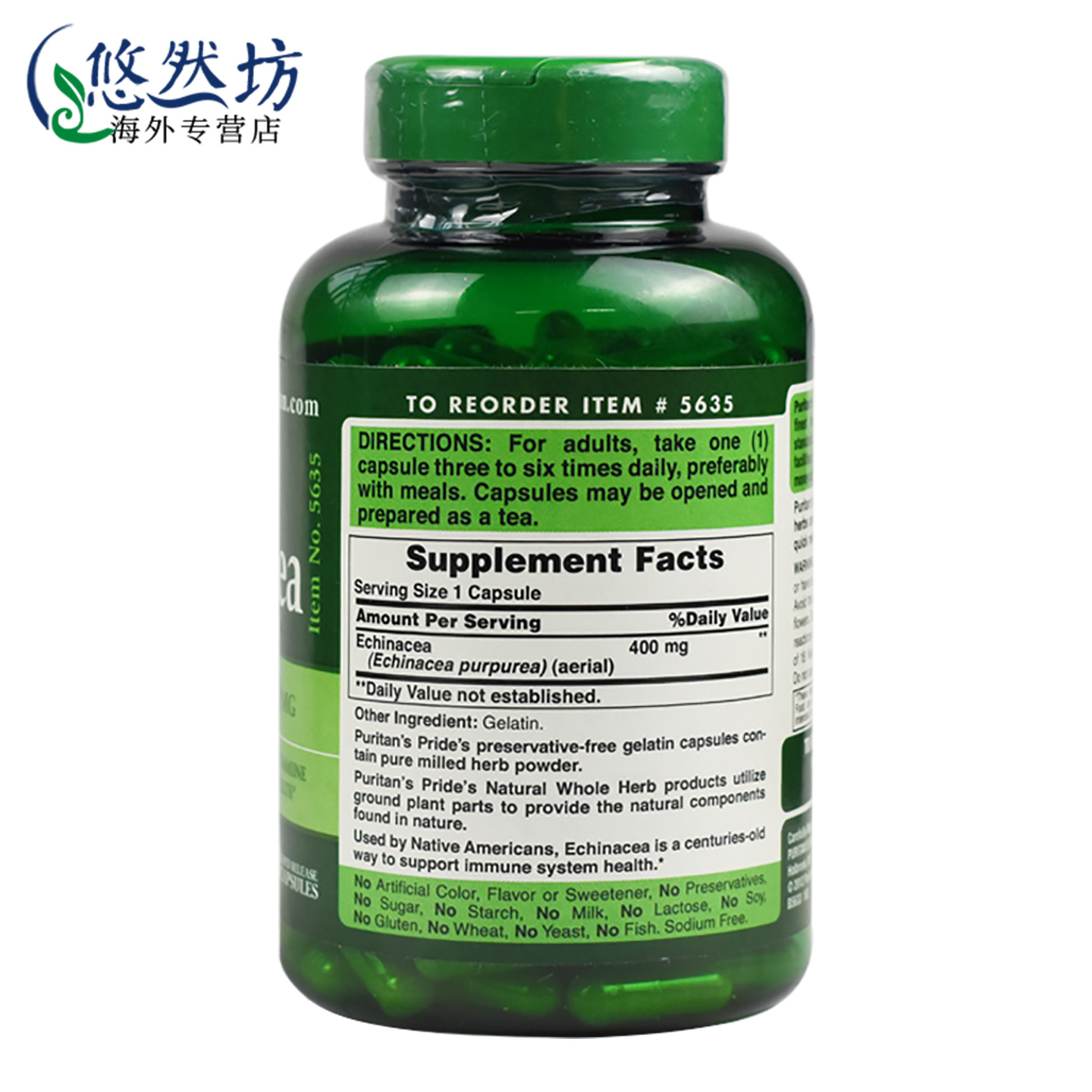 美国进口普丽普莱紫锥菊精华胶囊松果菊提取物抵抗免疫力
