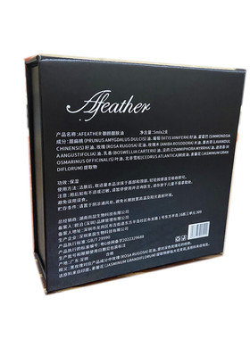 Afeather御肤靓颜油 稀缺黑玫瑰+稀缺大花茉莉 唯Y温性原精