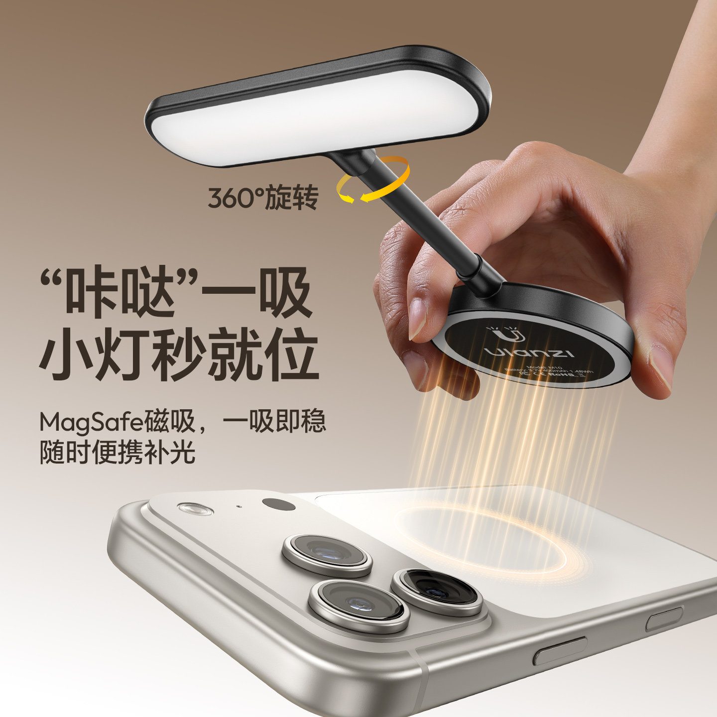 Ulanzi优篮子 M10手机磁吸软管补光灯magsafe屏幕灯直播摄影自拍神器适用iPhone17/16低蓝光阅读灯护眼小夜灯,淘宝优惠券,粉丝福利购,淘宝优惠卷