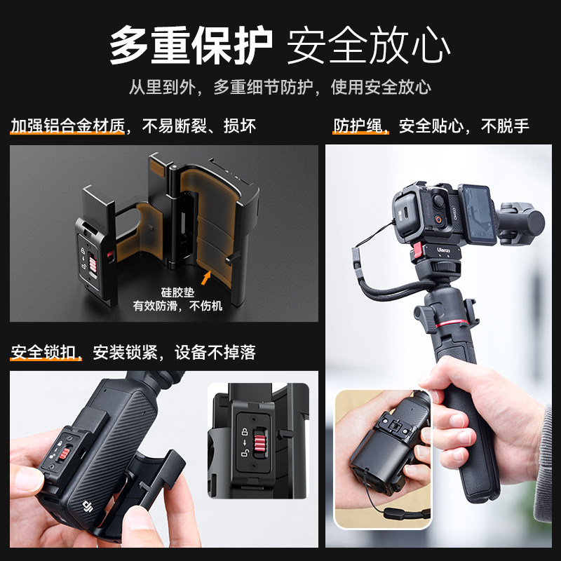 Ulanzi优篮子 适用DJI大疆Pocket3拓展框兔笼固定器运动相机保护套配件背包夹快拆底座车载挂脖骑行冷靴支架,淘宝优惠券,粉丝福利购,淘宝优惠卷