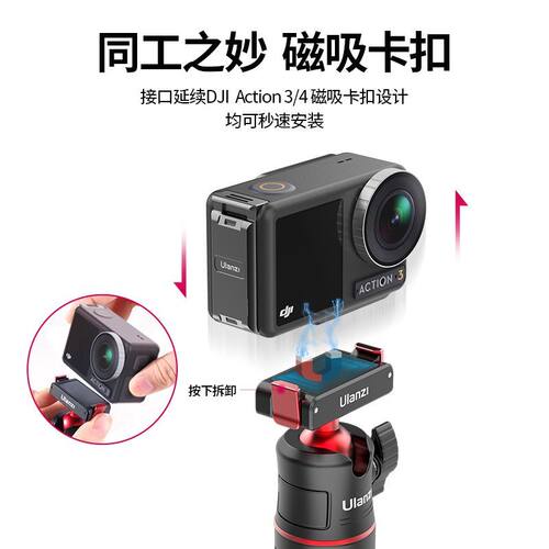 Ulanzi优篮子 MT50迷你磁吸三脚架手持杆适用大疆OSMO 360/action5pro/4运动相机摄影配件自拍延长杆三角支架 - 图0