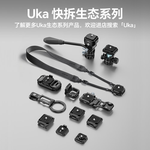 Ulanzi优篮子UKA07背包快挂套件相机肩挂微单反相机通用肩带快拆系统板便携式摄影肩挂金属拓展配件 - 图3