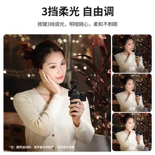 Ulanzi优篮子 LM001适用DJI大疆Pocket3/4补光灯磁吸运动相机配件口袋云台相机便携式小灯三脚架收纳包拓展 - 图1