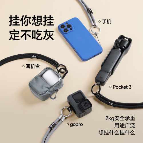 Ulanzi优篮子 AS01运动相机挂绳适用Gopro13/12大疆action 5pro/4/pocket3便捷斜跨手提防摔挂脖手机配件 - 图2