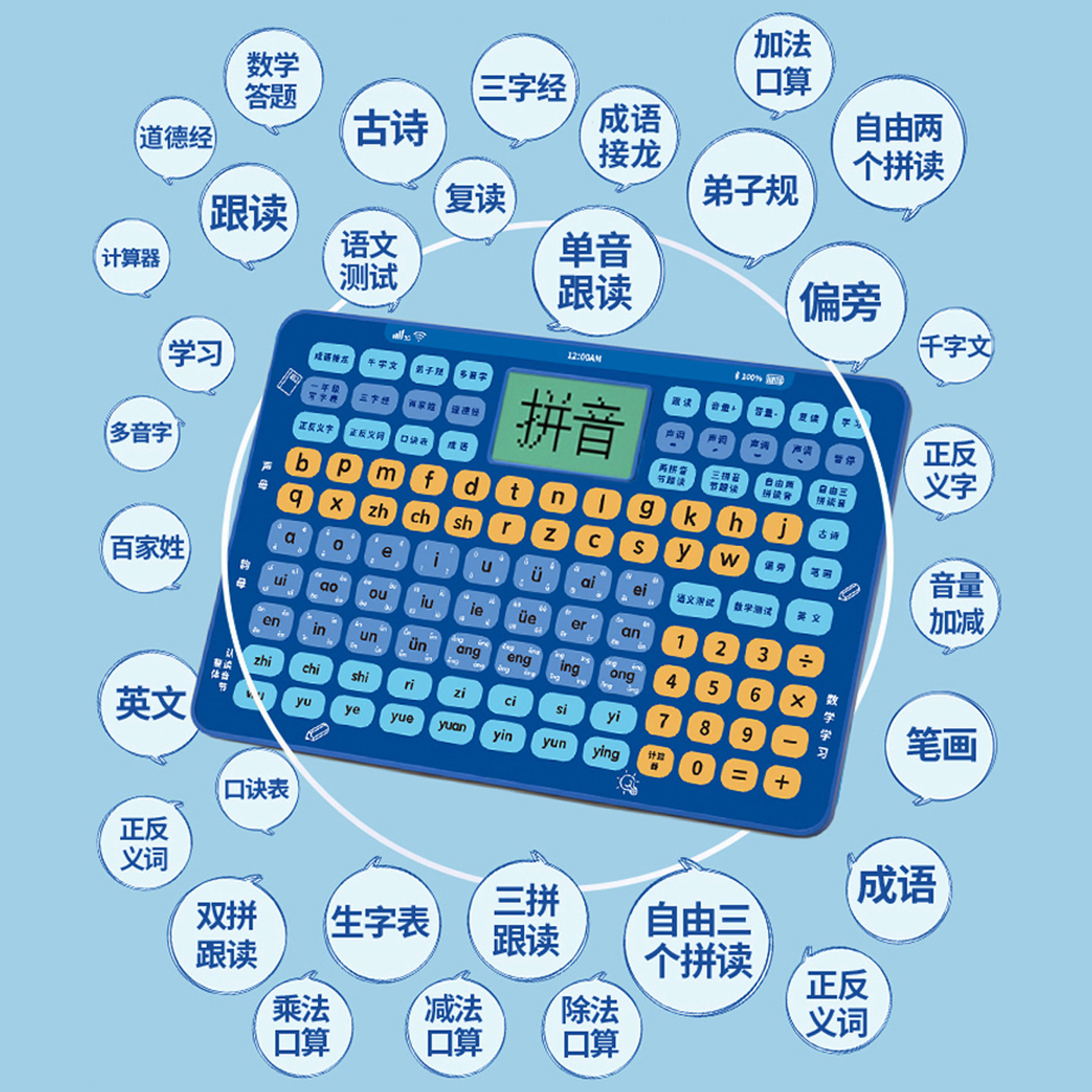 一年级汉语拼音学习机神器拼读训练识字母学生拼音机可学习早教机,淘宝优惠券,粉丝福利购,淘宝优惠卷