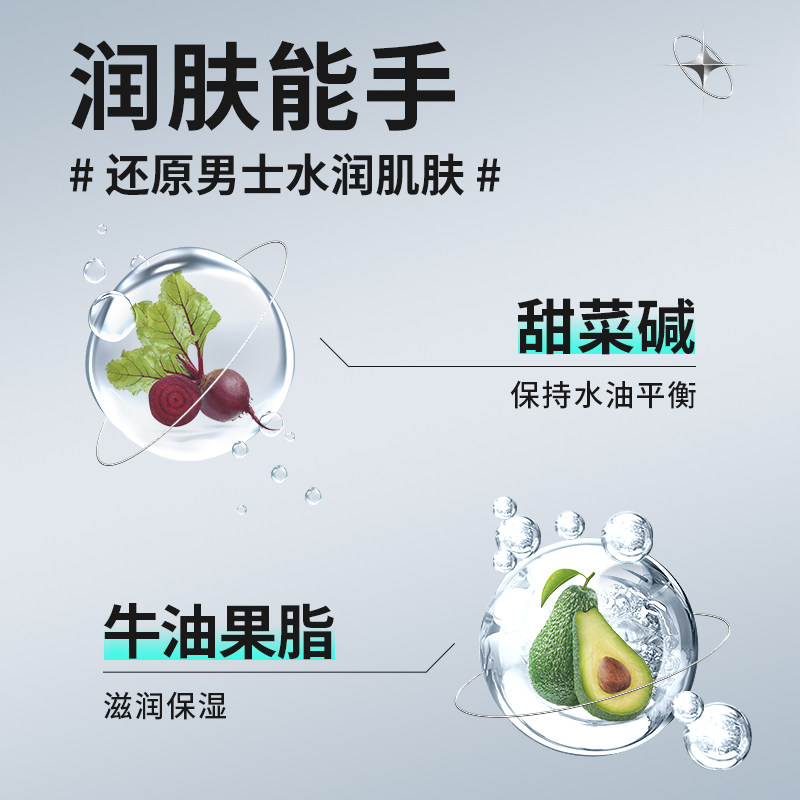 百雀羚净衡保湿润泽面霜补水乳液 百雀羚男士男士面部乳霜