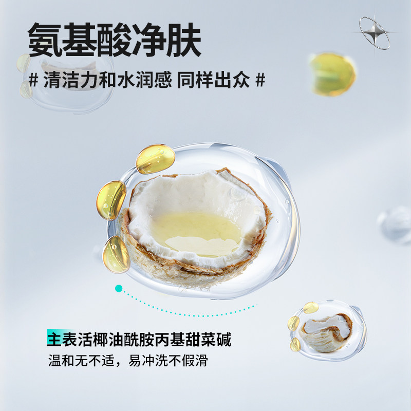 百雀羚净衡保湿控油男士专用洗面奶 百雀羚男士男士洁面