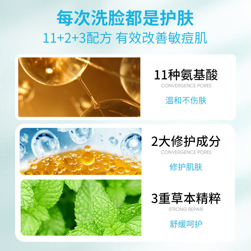 百雀羚控油男士专用敏感肌氨基酸 百雀羚男士男士洁面