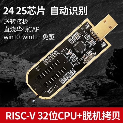 土豪金XTW-3编程器 USB 主板BIOS SPI FLASH 24 25读写 烧录器 - 图2