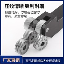 Cross Veins Reticulated Embossing Wheel Recessed Wheel Knurling Wheel Cam Knurling Knife Cross Square Grain Concave Point Embossing Wheel