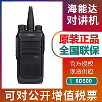 Hytera sea can da BD500 digital intercom good easy to pass BD-500 wireless outdoor vehicular hand desk civil