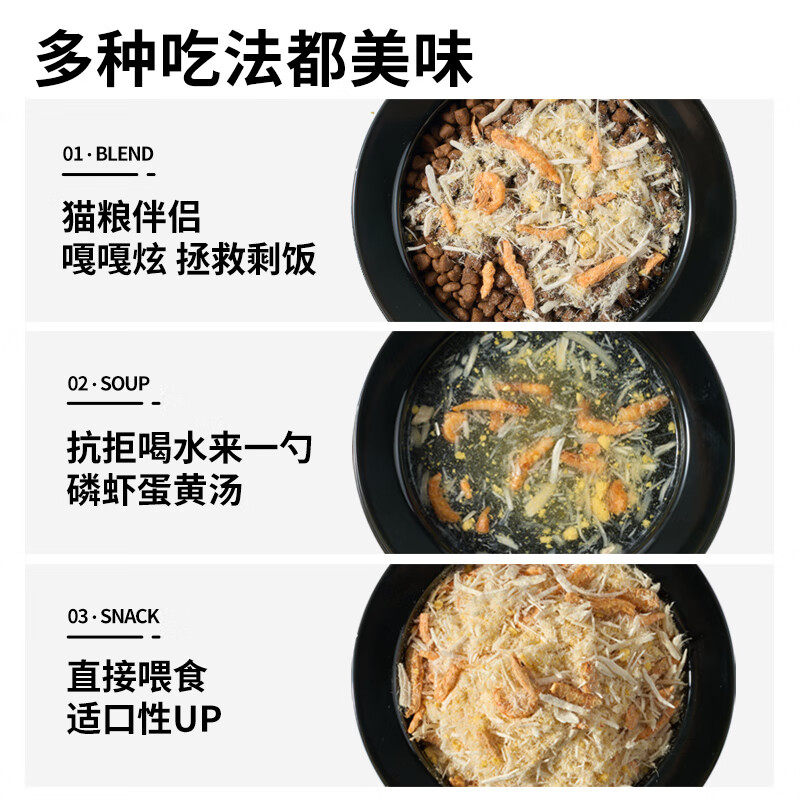 MamyPets磷虾蛋黄肉松鸡肉冻干猫粮伴侣猫咪宠物狗狗鸡胸肉猫零食,淘宝优惠券,粉丝福利购,淘宝优惠卷