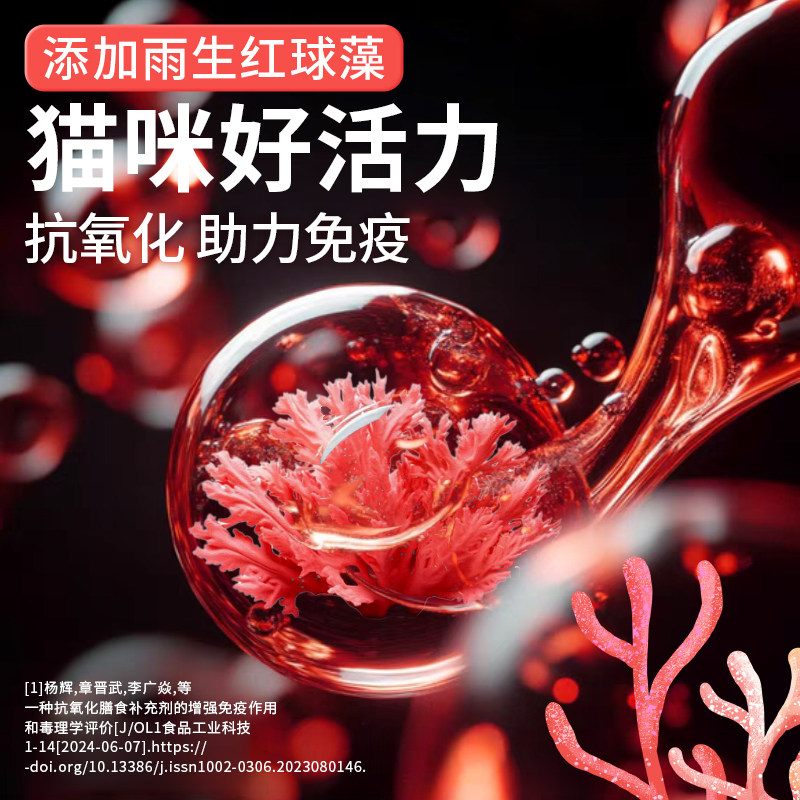 MamyPets猫咪零食莓果生骨肉冻干草莓蔓越莓猫咪呵护泌尿鸡肉零食,淘宝优惠券,粉丝福利购,淘宝优惠卷