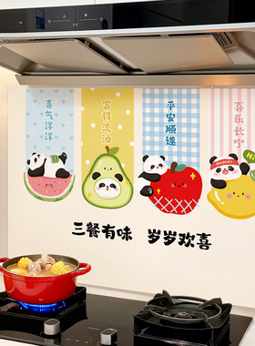 多巴胺厨房防油贴纸油污轻松擦净