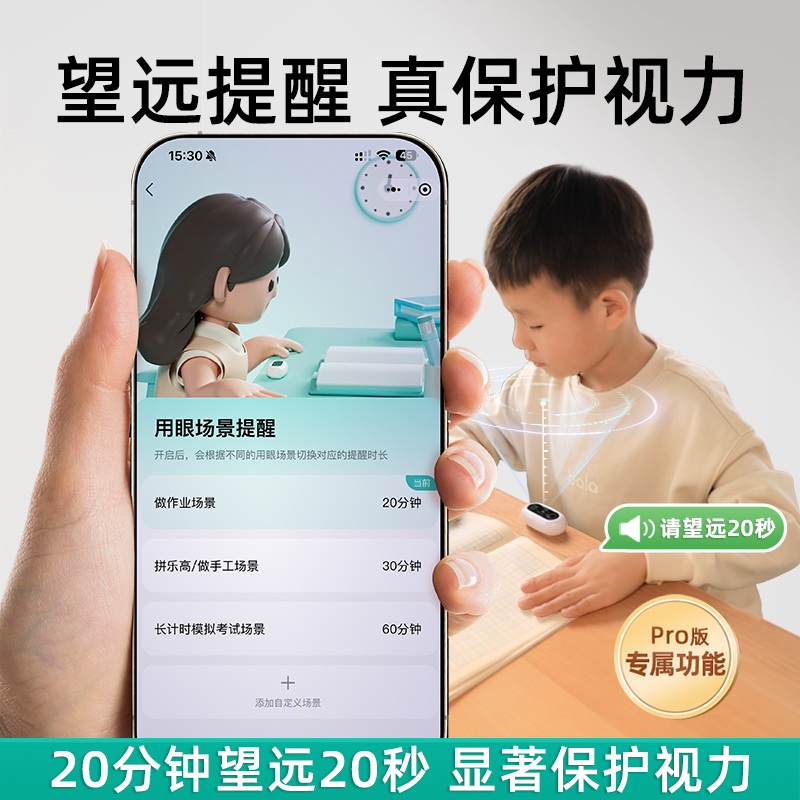 高小鹿坐姿智能提醒写字姿势矫正器儿童纠正小学生学习防低头桌面护眼架不挑桌