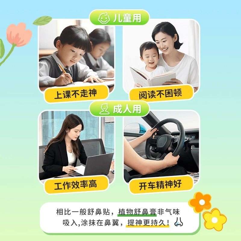 袋鼠杰克儿童舒鼻膏鼻部植物护理安心呵护顺畅舒缓入鼻清爽成人,淘宝优惠券,粉丝福利购,淘宝优惠卷