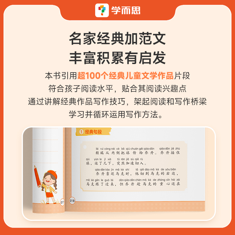 学而思小学一二年级看图写话方法课专项练习小学生作文基础起步培养练习小学生一二年级说话思维导图练习小学作文专项训练