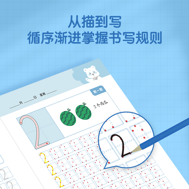 学而思一年级我来啦描红天天练12册 幼儿园练字帖 5-7岁儿童大中小班初学者练字帖数字拼音偏旁全套12册数字拼音笔画偏旁汉字英文