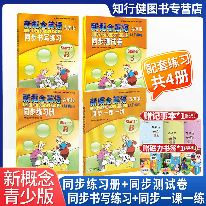 青英語本 新人首單立減十元 22年1月 淘寶海外