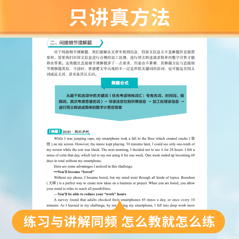 优可初中英语作文阅读理解公式法全两册英语阅读写作提升训练初中789年级通用英语作文公式法 阅读理解公式法