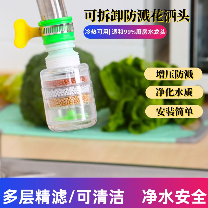 水龙头防溅水花洒过滤器厨房滤水器可旋转伸缩深层净水器冷热通用