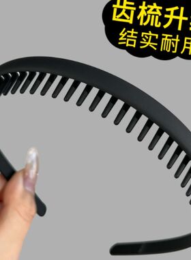 男士隐形发箍运动黑色发窟头箍