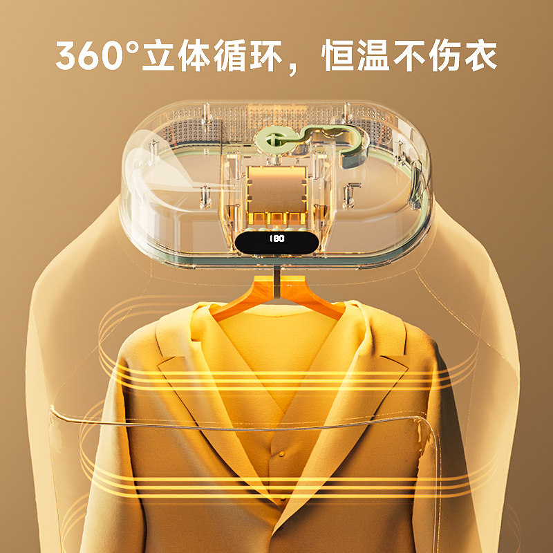  荣事达子馨干衣机