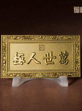 铜师傅 关帝祖庙系列《神勇》《万世人极》《义炳乾坤》牌匾摆件