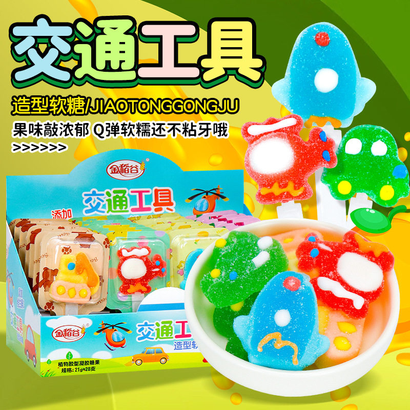 金稻谷交通工具造型软糖21g*28支/盒 儿童节日趣味休闲零食品糖果,淘宝优惠券,粉丝福利购,淘宝优惠卷