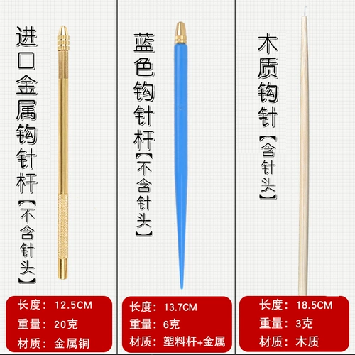 Специальная игла для вязания крючком для ручного вязаного парика импортированный крюк.