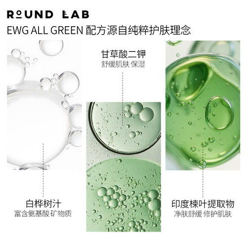roundlab柔恩莱白桦树面霜80ml补水保湿滋润乳液舒缓敏感肌舒润女 - 图1