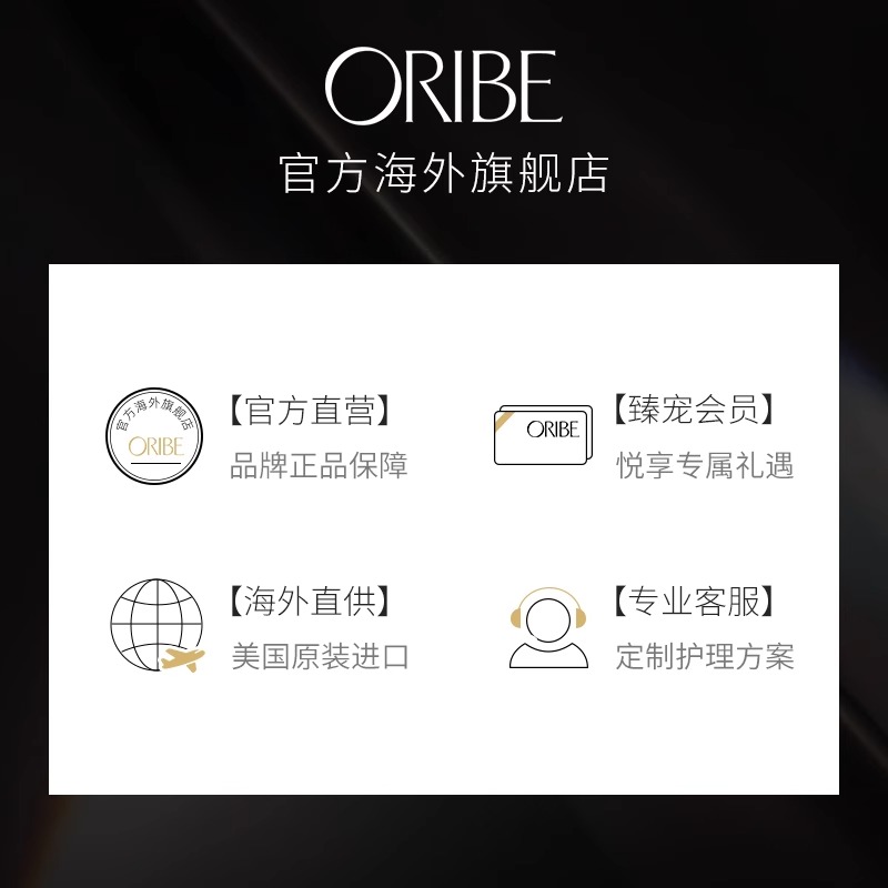 ORIBE黄金欲望节日限定礼盒洗发水250ml护发素200ml护发精油50ml-图3