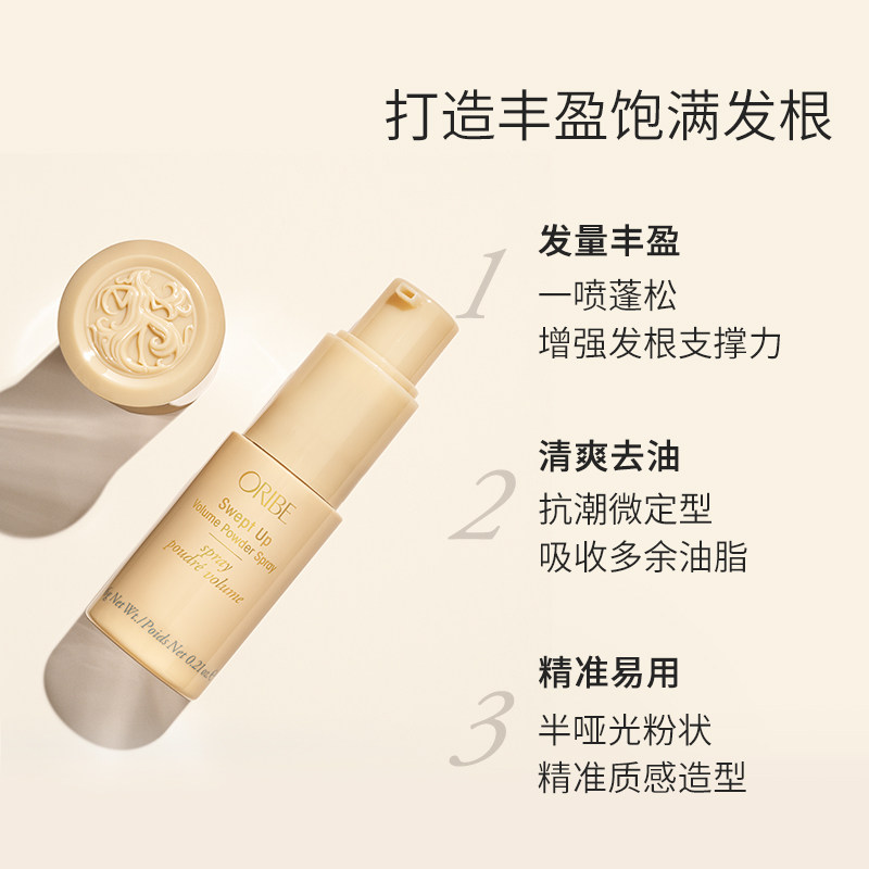 oribe极光黑钻自然蓬松告别扁塌 oribe海外头发造型