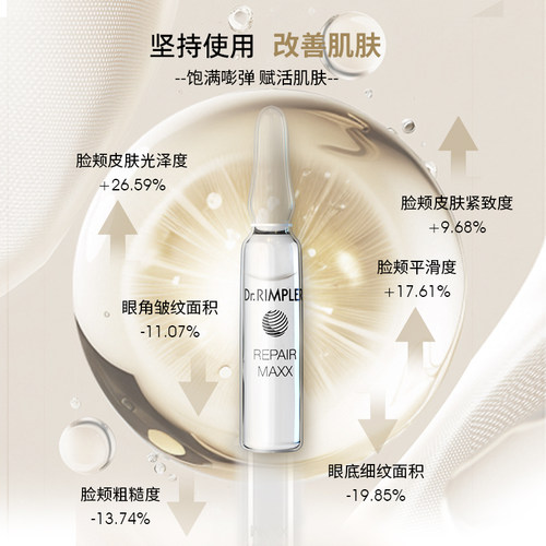 【达人专属】慕特博士鱼子安瓶紧致抗皱1%鲟鱼子焕颜精华2ml*15支 - 图0