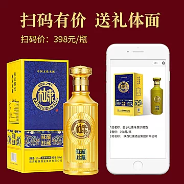 白水杜康白酒咏酿珍藏52度500ml*6瓶礼盒装[200元优惠券]-寻折猪