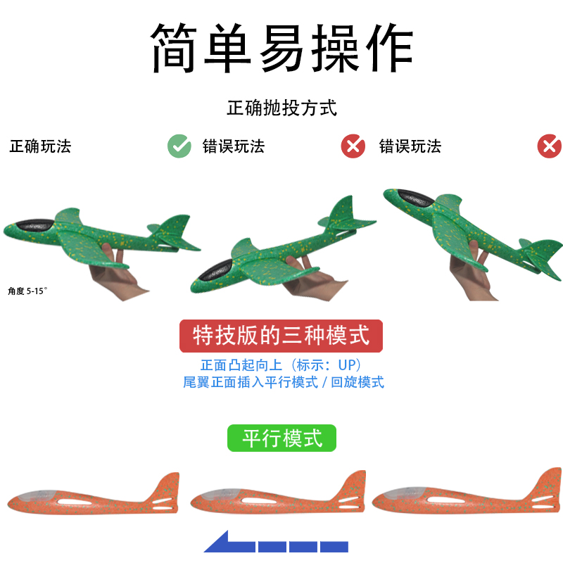 泡沫手抛户外儿童大号耐摔滑翔机 淘乐旅飞盘/飞碟/竹蜻蜓类