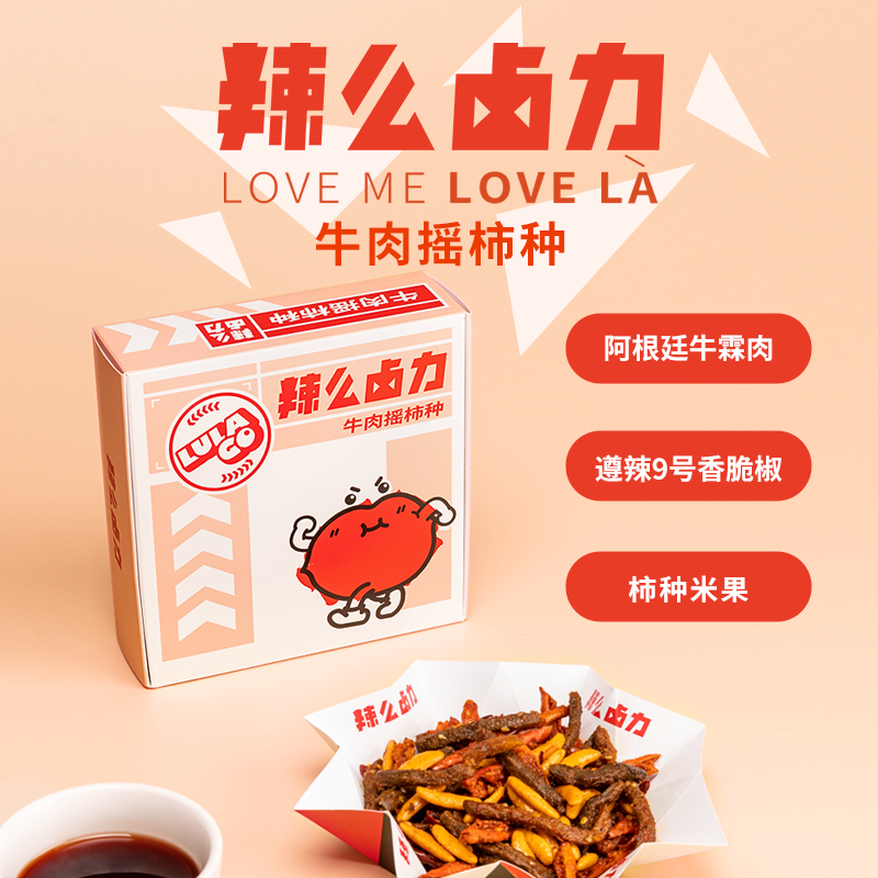 辣么卤力4盒 辣么卤力牛肉类