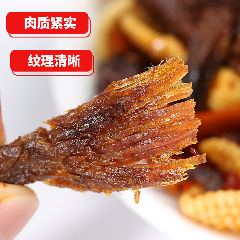辣么卤力休闲冷吃牛肉干麻辣牛肉 辣么卤力牛肉类
