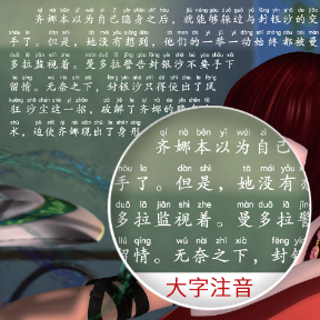 正版 叶罗丽精灵梦梦想与成长故事花园-光明与黑暗之战坚守信念 禹南 主编 天地出版社 9787545533989
