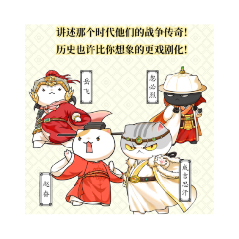 正版 如果历史是一群喵11·南宋金元篇 编者:肥志| 广东旅游 9787557028657
