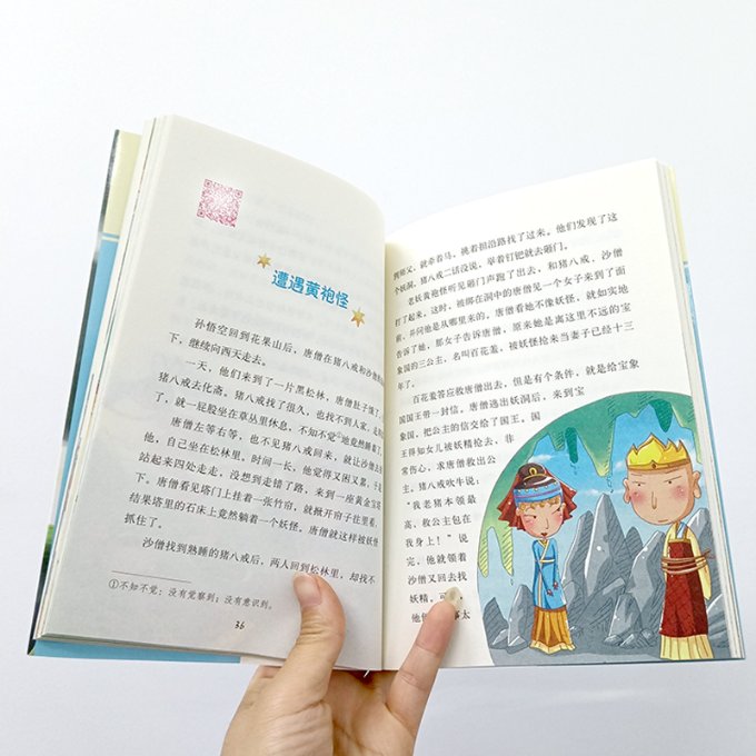 正版 水浒传 [明]施耐庵 广东经济出版社 9787545472950