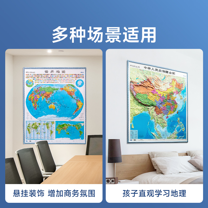 时光学世界地图3D立体地图2024新版正版墙面装饰初中高中小学生通用凹凸竖版立体地图地理百科地理高清精雕超大凹槽挂图地图墙贴-图3