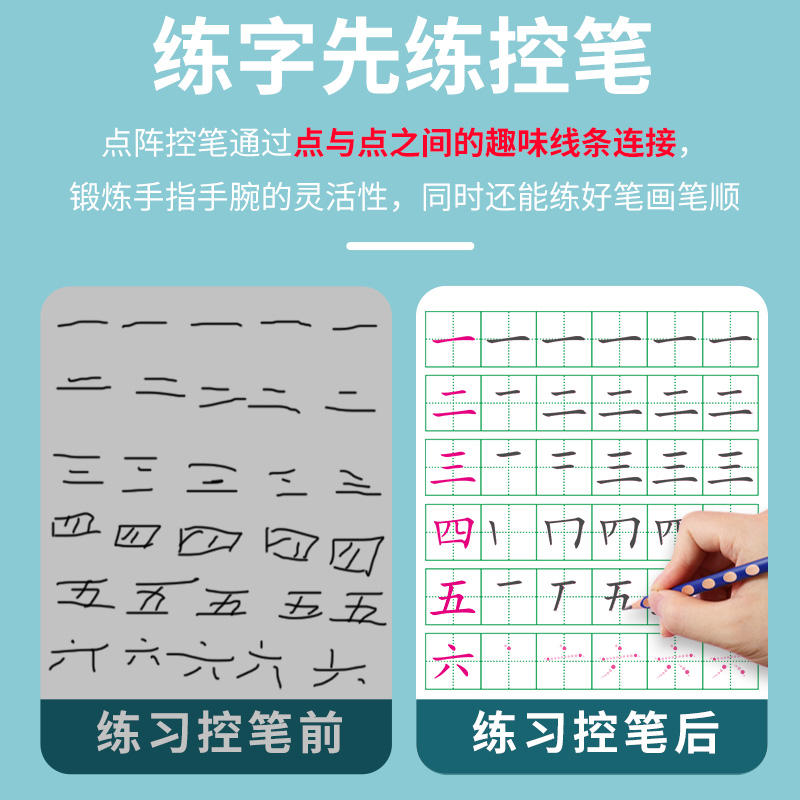 学前600字点阵控笔训练幼小衔接练字帖汉字描红本教材全套幼儿园中班大班学前班儿童初学者认字识字书练字本幼升小练习册每日一练-图0