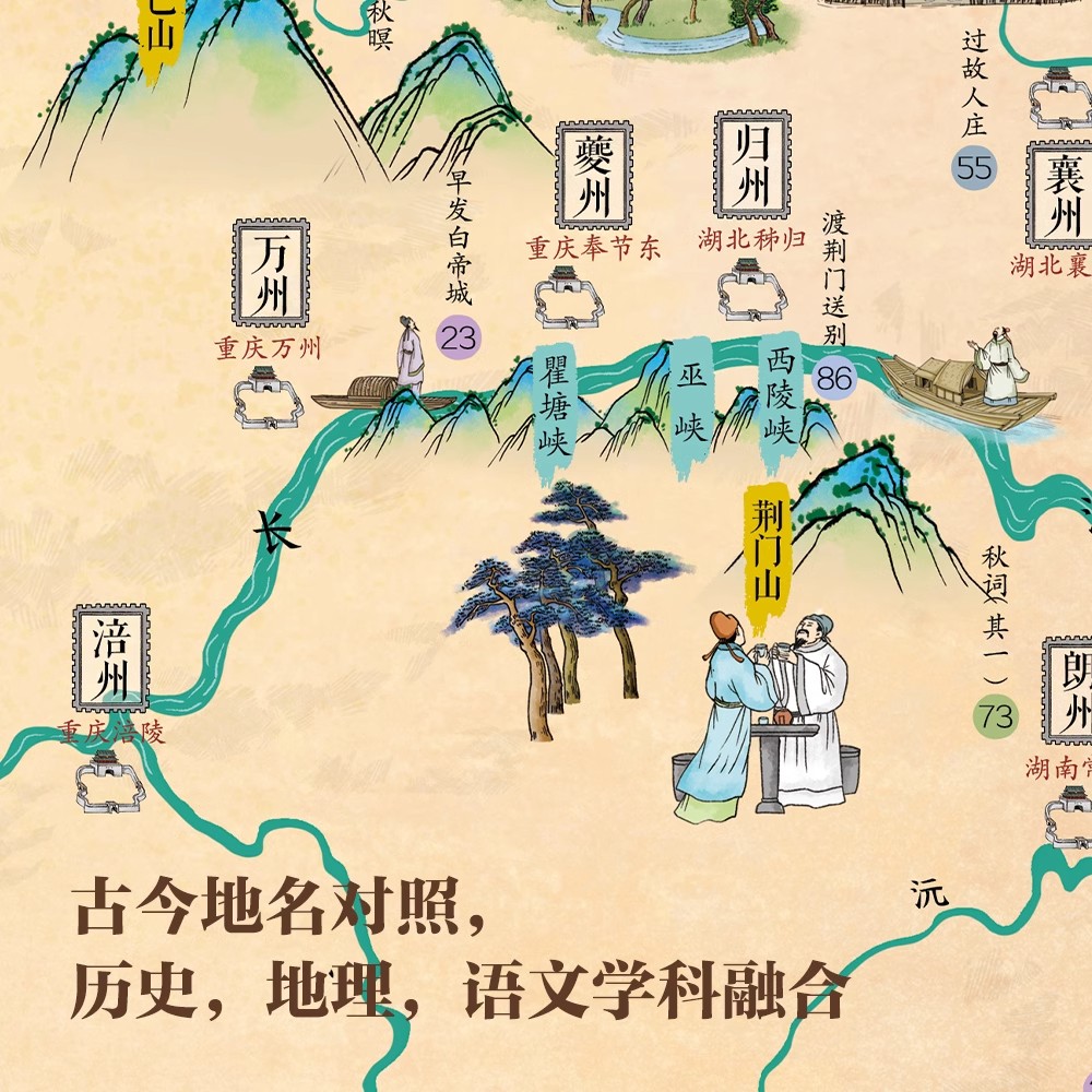 时光学 地图上的唐诗宋词古诗词成语全套4册北斗挂画儿童防水挂画百科知识地图全景中国小学生专用地图家用地理历史语文启蒙地图,淘宝优惠券,粉丝福利购,淘宝优惠卷