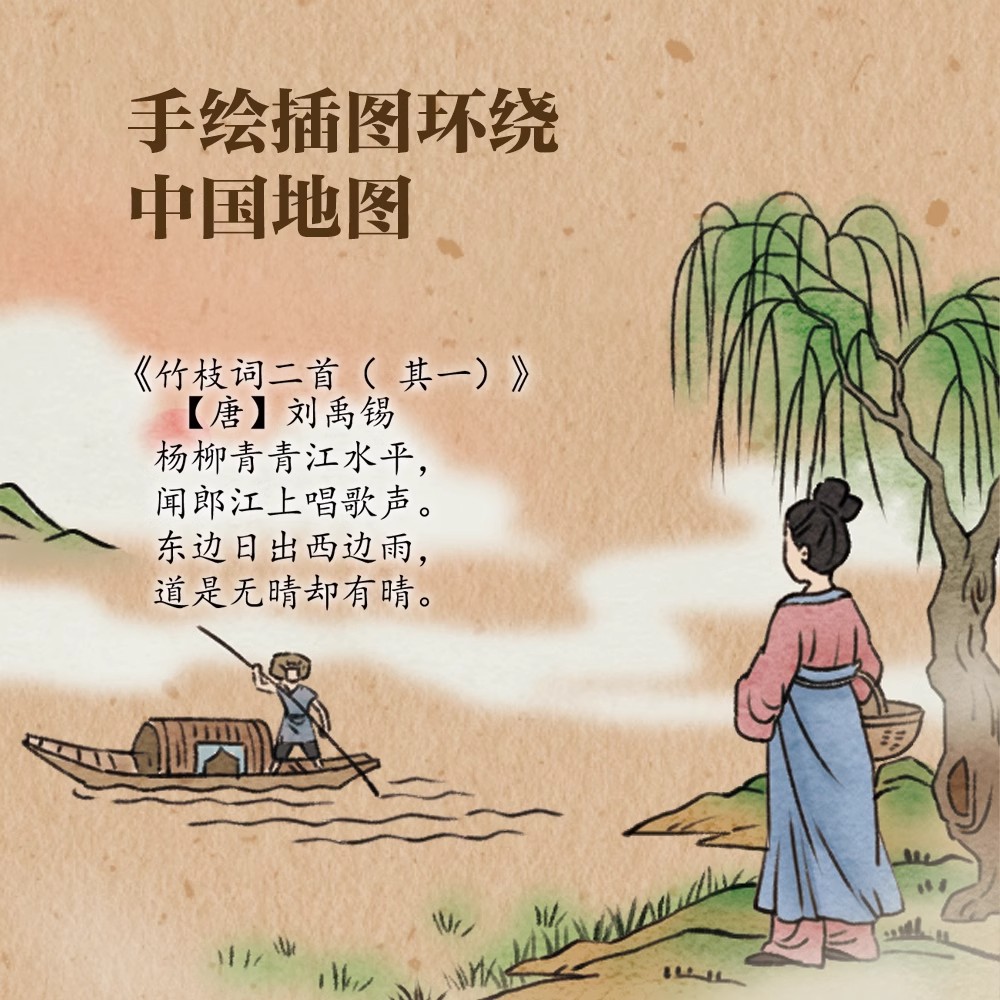 时光学 地图上的唐诗宋词古诗词成语全套4册北斗挂画儿童防水挂画百科知识地图全景中国小学生专用地图家用地理历史语文启蒙地图,淘宝优惠券,粉丝福利购,淘宝优惠卷