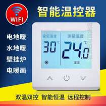 Intelligent electric ground heating temperature controller WIFI mobile phone remote carbon fiber electric mining warm temperature control switch number of liquid crystal